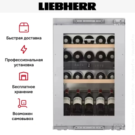 Встраиваемый винный шкаф Liebherr EWTdf 1653 Vinidor