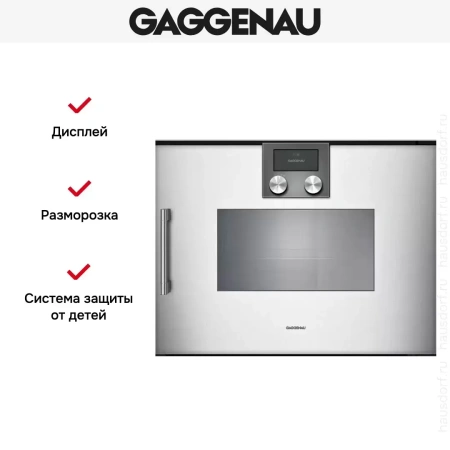 Встраиваемая пароварка Gaggenau BSP220131