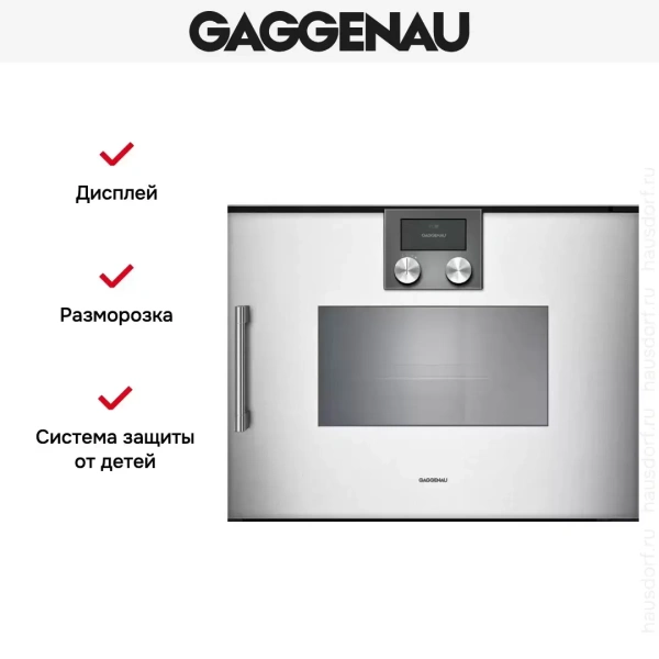 Встраиваемая пароварка Gaggenau BSP220131