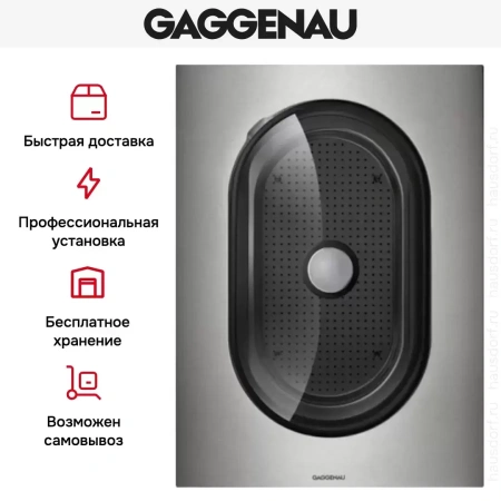 Пароварка Gaggenau VK 414-110