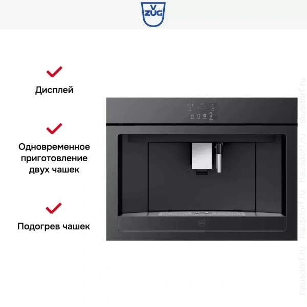 Встраиваемая кофемашина V-ZUG CoffeeCenter V6000 45 COC6T-25005 (черное стекло)