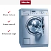 Стиральная машина Miele PW 5065 насос, сталь