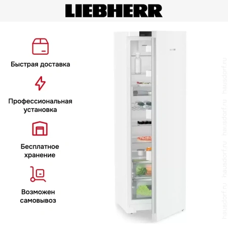 Холодильник Liebherr SRd 5220