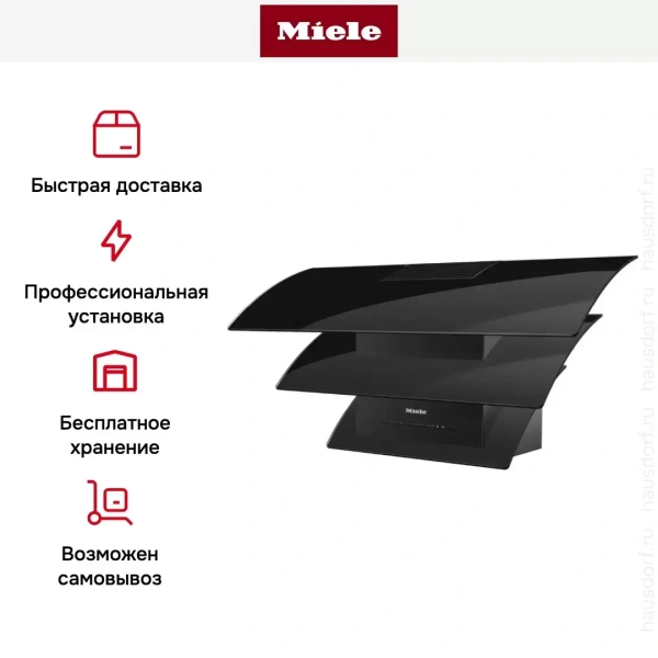 Кухонная вытяжка Miele DA7198WOBSW