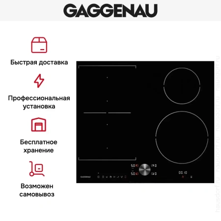 Варочная панель Gaggenau CI 262-103