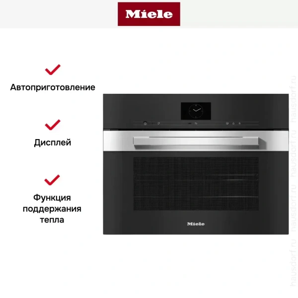 Встраиваемая комби-пароварка Miele DGC 7640 EDST/CLST новая, с витрины (без коробки)