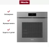 Духовой шкаф Miele H 7860 BPX GRGR