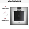 Духовой шкаф Gaggenau BO470112