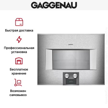 Комбинированный духовой шкаф-пароконвектомат Gaggenau BS455111