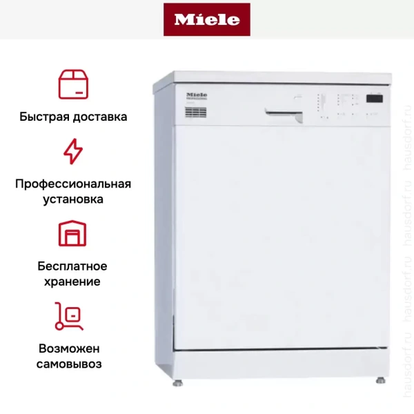 Посудомоечная машина Miele G 8050