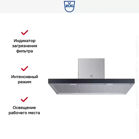 Островная вытяжка V-ZUG AiroClearIsland V6000 AI6T12QTLG