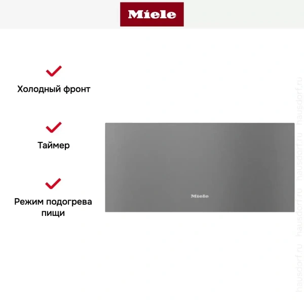 Встраиваемый подогреватель Miele ESW 7020 GRGR