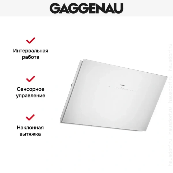 Вытяжка Gaggenau AW 253-192