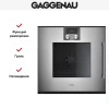 Духовой шкаф Gaggenau BOP 251-111