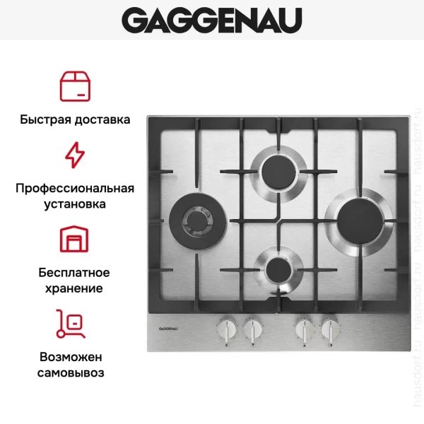Варочная панель Gaggenau CG 261-210
