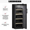 Винный шкаф Liebherr WSbl 5001