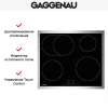 Варочная панель Gaggenau CI 261-113