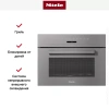 Встраиваемая микроволновая печь Miele M7244TC GRGR