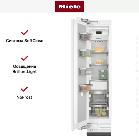 Встраиваемый морозильник Miele F 2413 Vi MasterCool