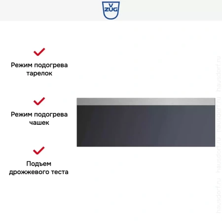 Встраиваемый подогреватель посуды V-ZUG WS60220c