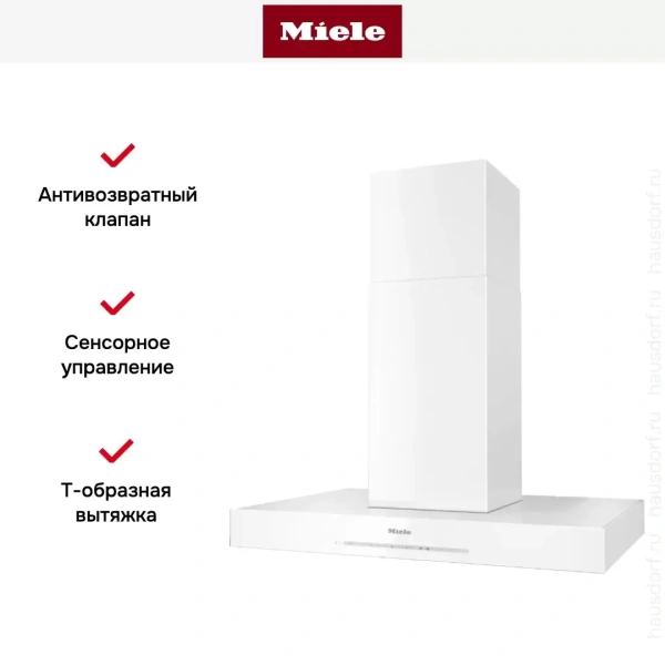 Вытяжка Miele DA 6698 W BRWS