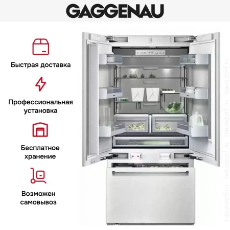 Встраиваемый холодильник Gaggenau RB 492-301