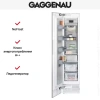 Встраиваемый морозильник Gaggenau RF411304