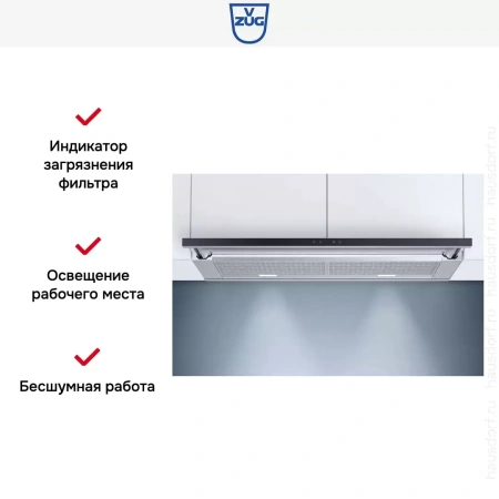 Встраиваемая вытяжка V-ZUG AiroClearCabinet V6000 AE6T9FTLG