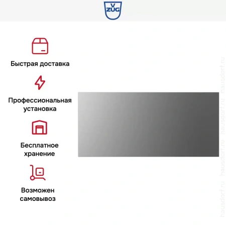 Встраиваемый подогреватель посуды V-ZUG V4000 28 WDED6V1C платина