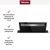 Встраиваемая вытяжка Miele DAD 4840 Black Levantar