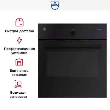 Духовой шкаф V-ZUG Combair SE 60 BCSEZ60