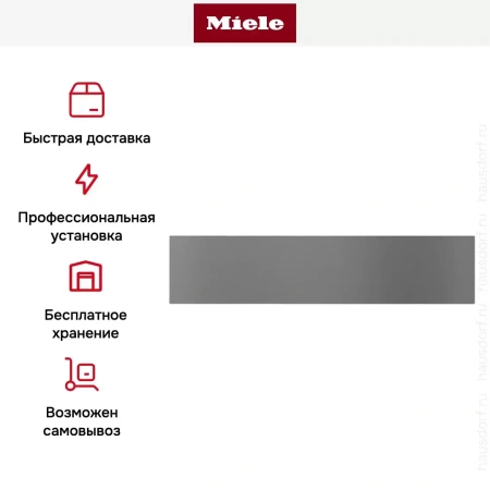 Встраиваемый подогреватель Miele ESW 7010 GRGR