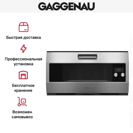 Духовой шкаф Gaggenau EB333111