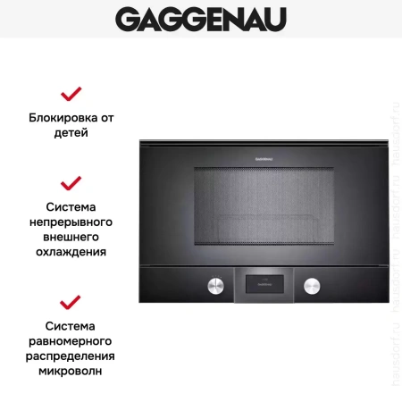 Встраиваемая микроволновая печь Gaggenau BMP 224-100