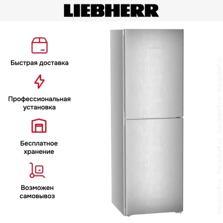 Холодильник Liebherr CNsfd 5204 Pure NoFrost
