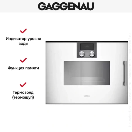 Духовой шкаф-пароварка Gaggenau BSP 251-130