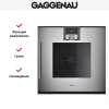 Духовой шкаф Gaggenau BOP 250-111