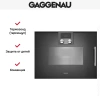 Духовой шкаф - пароварка Gaggenau BSP 261-101