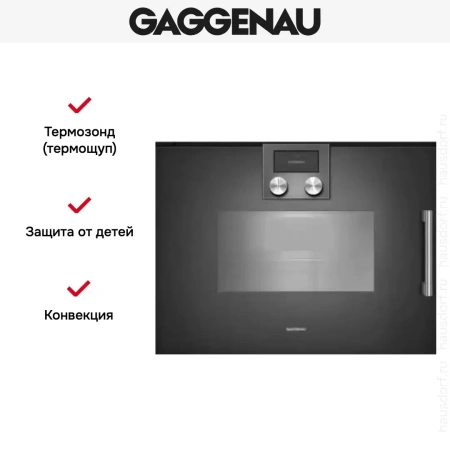 Духовой шкаф - пароварка Gaggenau BSP 261-101