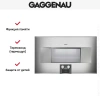 Духовой шкаф-пароварка Gaggenau BS 485-111