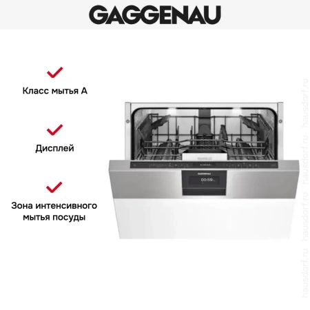 Встраиваемая посудомоечная машина Gaggenau DI 260-110