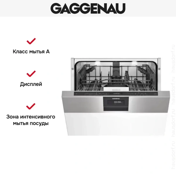 Встраиваемая посудомоечная машина Gaggenau DI 261-110