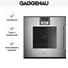 Духовой шкаф Gaggenau BOP251112