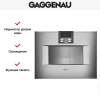 Духовой шкаф-пароварка Gaggenau BS 450-110