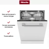 Встраиваемая посудомоечная машина Miele G 7765 SCVi XXL AutoDos