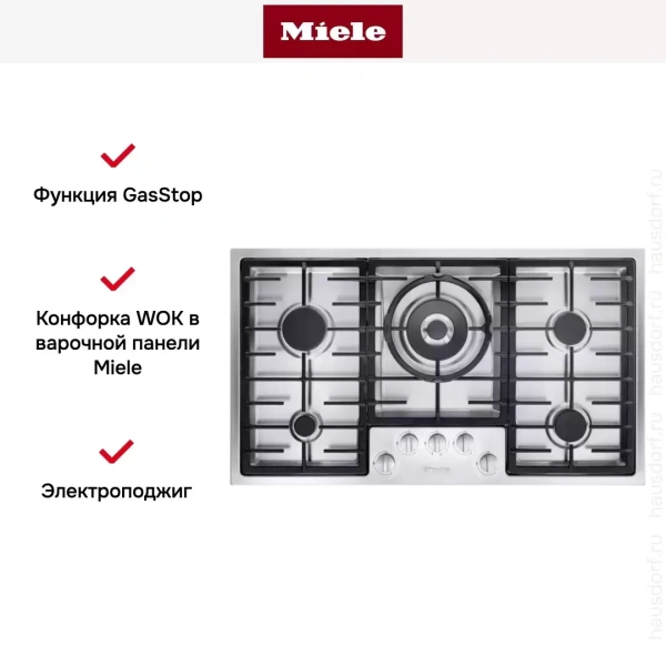 Варочная панель Miele KM2356-1