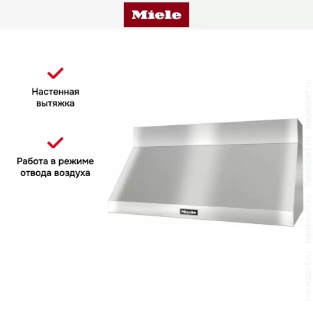 Вытяжка Miele DAR1255
