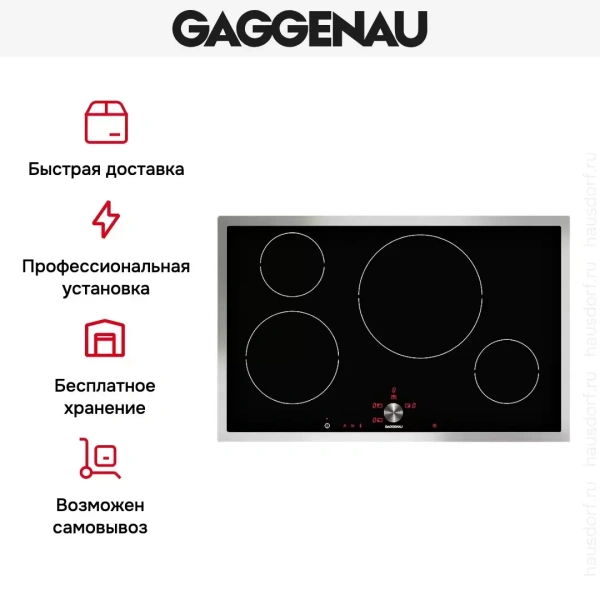 Варочная панель Gaggenau CI 481-112