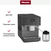 Кофемашина Miele CM 6560 GRPF
