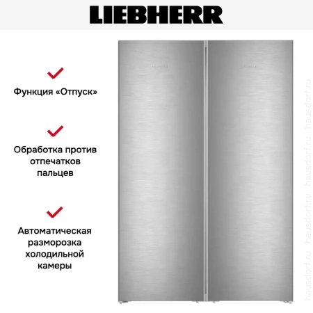 Холодильник Liebherr XRFsd 5220 Plus NoFrost